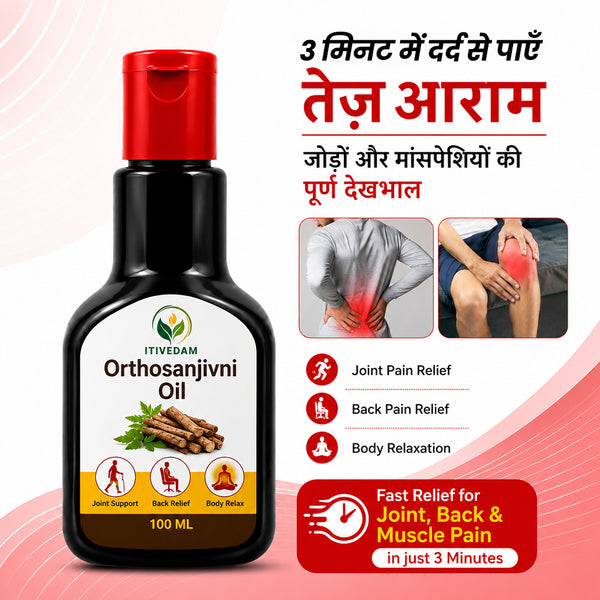 Itivedam Orthosanjivni Oil