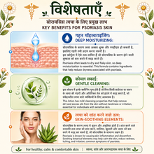 Dermosanjivni Psoriasis Care Body Lotion