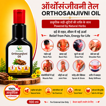 Itivedam Orthosanjivni Oil