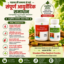 Itivedam Piles Sanjivni Combo