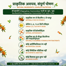 Itivedam Sea Buckthorn Juice