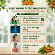 Itivedam Sea Buckthorn Juice